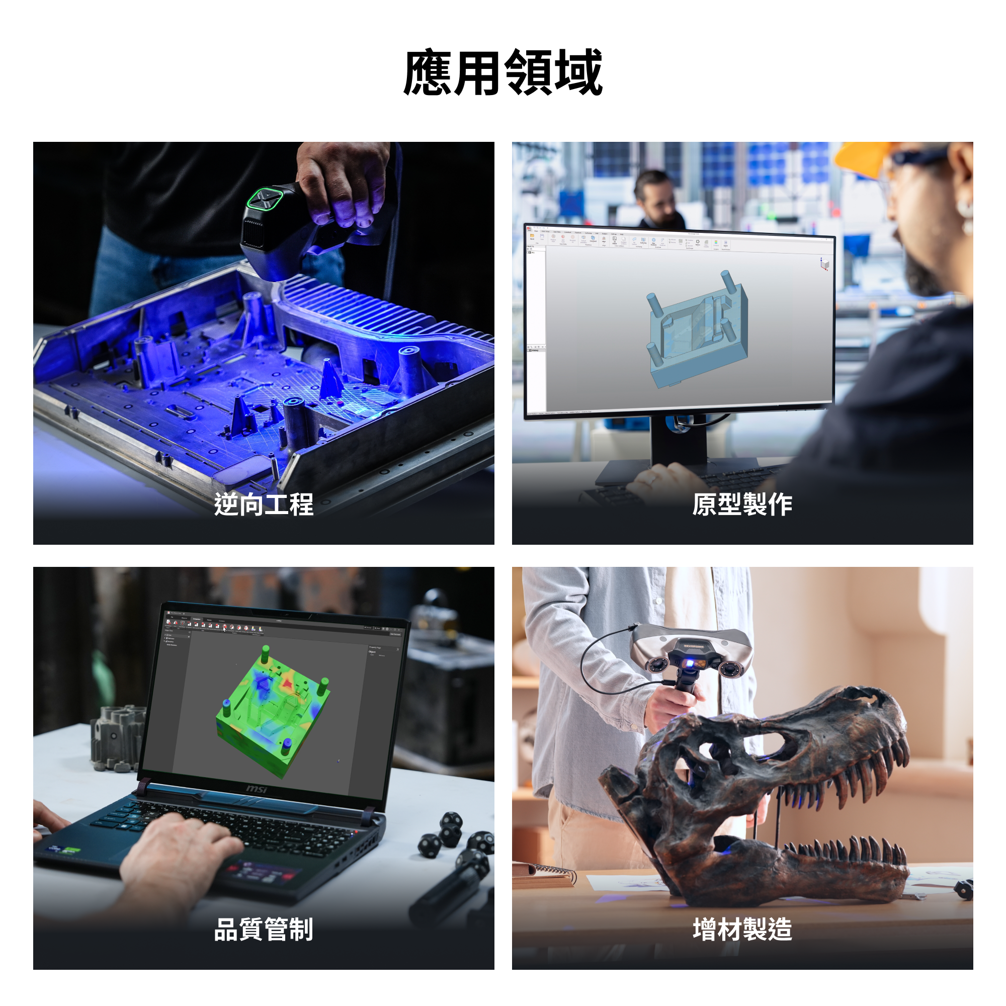 Revopoint MetroY & MetroY Pro: 無線式藍光3D掃描器