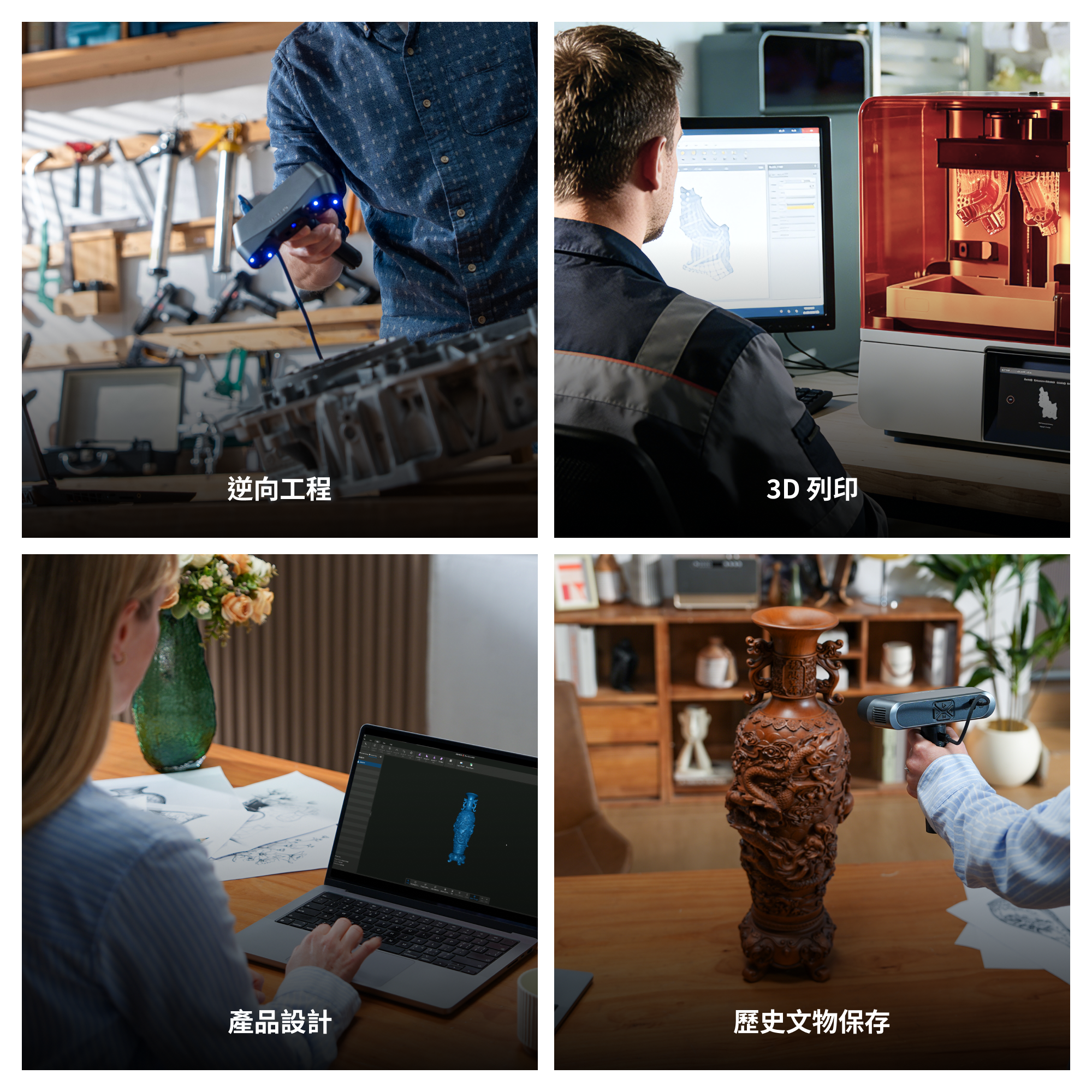 Revopoint POP 4:多光源全場景 AI 輔助 3D 掃描器