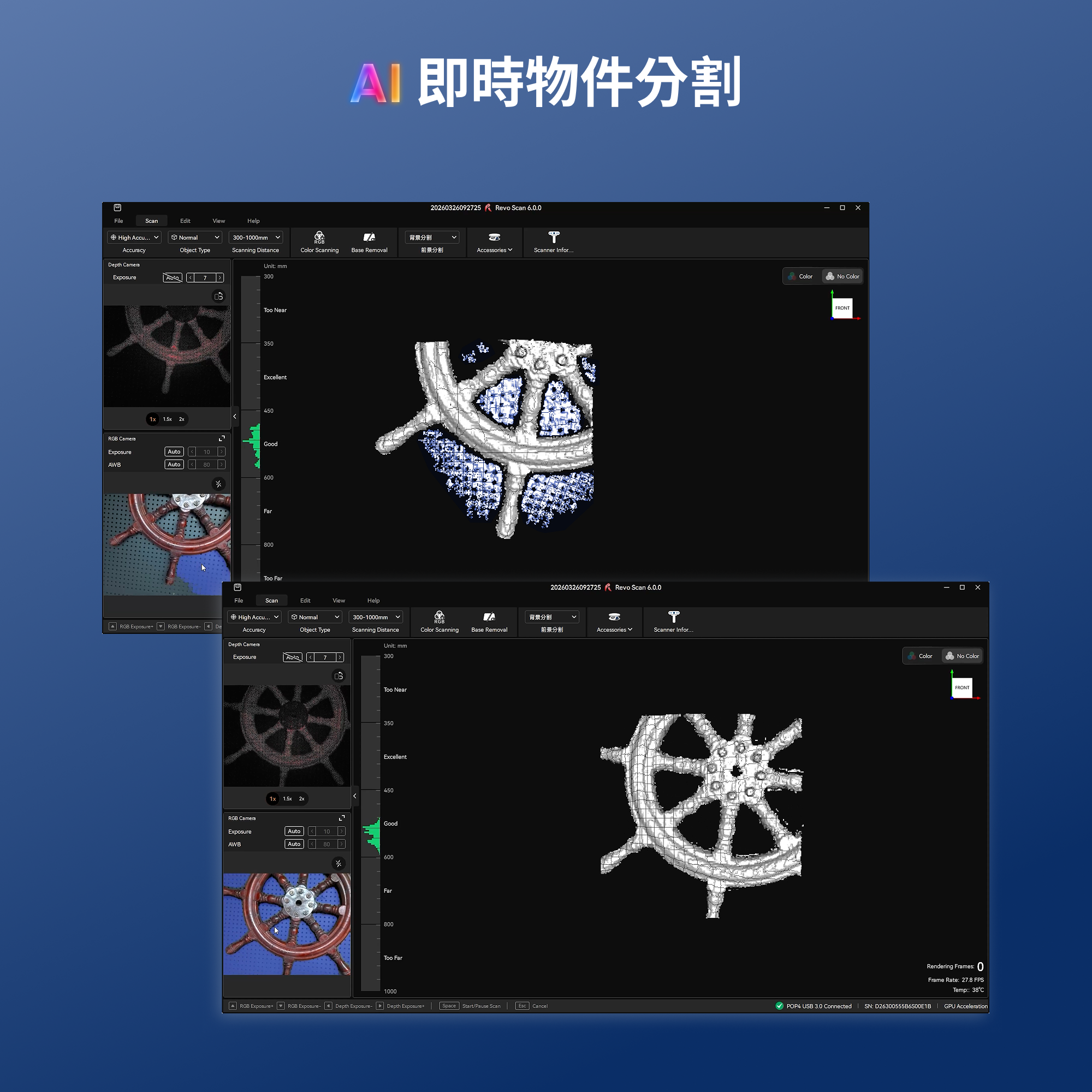 Revopoint POP 4:多光源全場景 AI 輔助 3D 掃描器