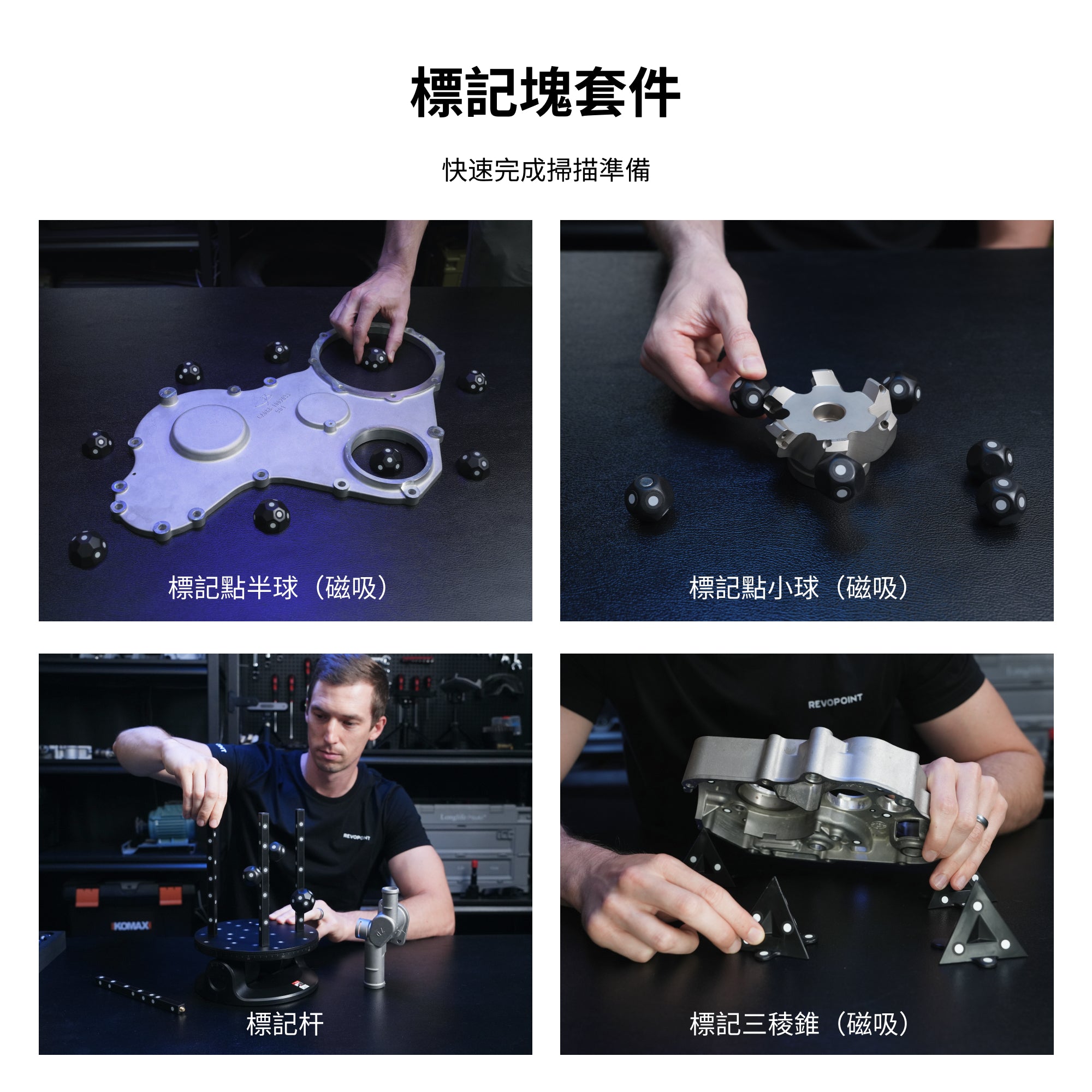 Revopoint MetroX :藍光雷射線與全場結構光3D掃描器