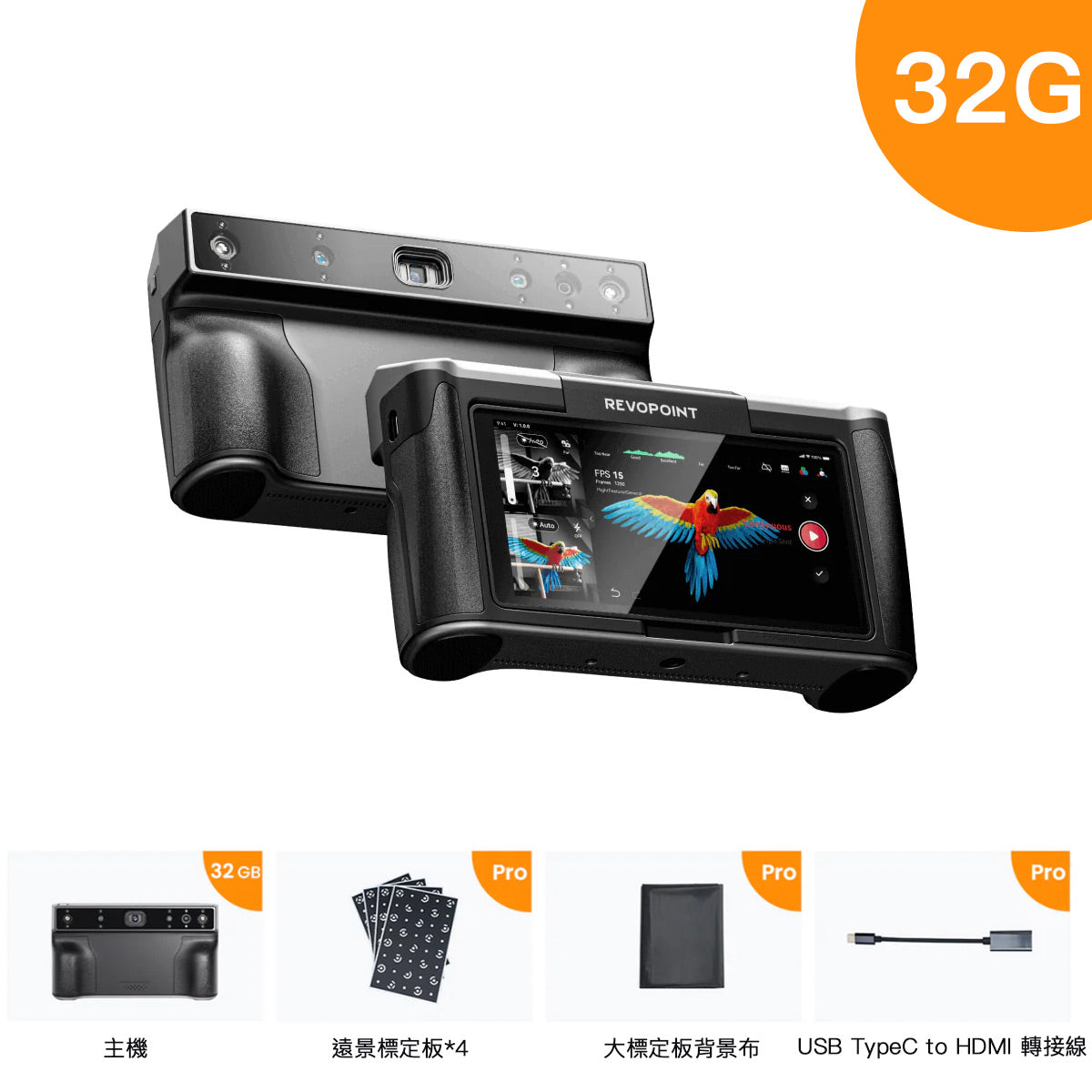 Revopoint MIRACO - 全能旗艦獨立式3D掃描器