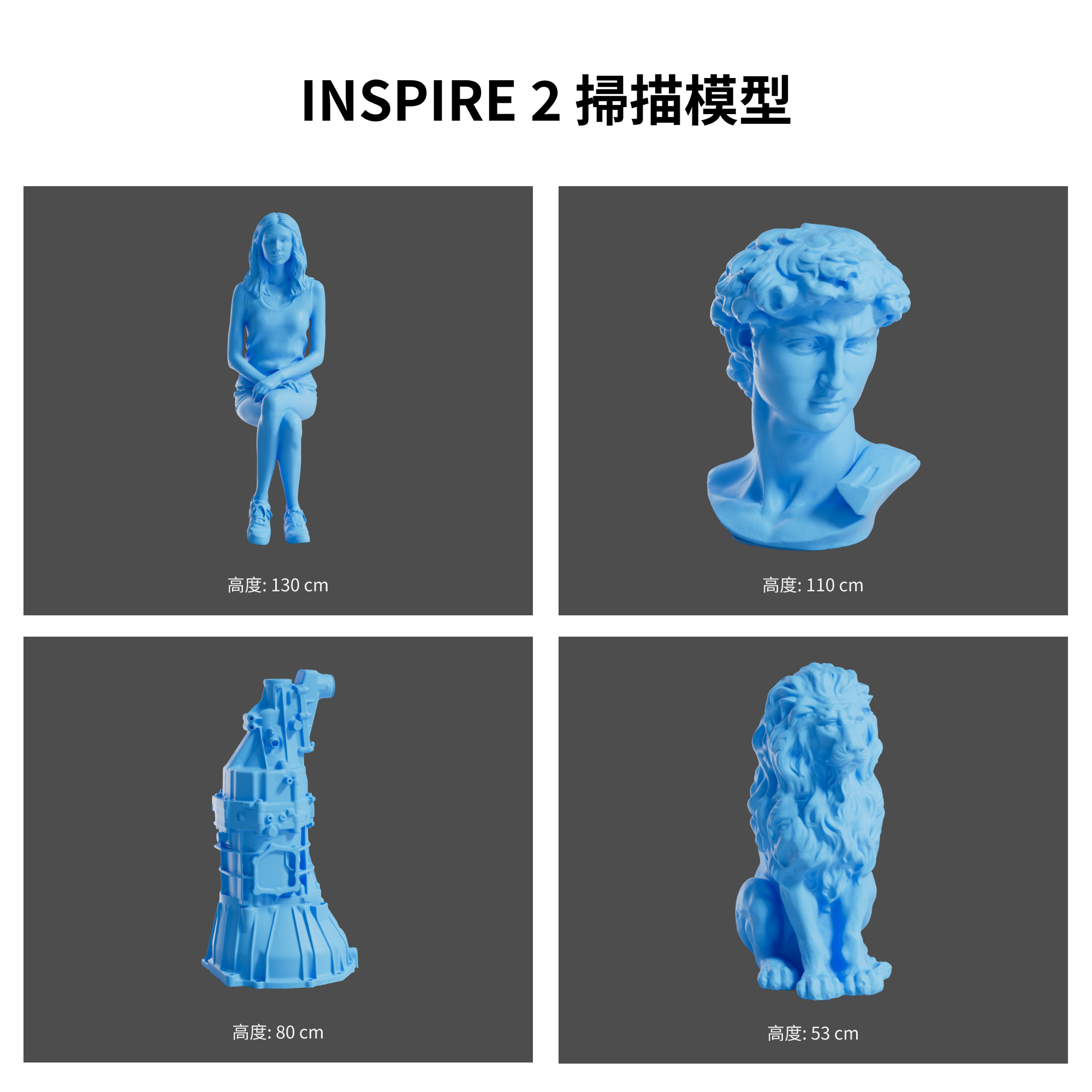 Revopoint INSPIRE 2:無線紅外線雷射結構光3D掃描器