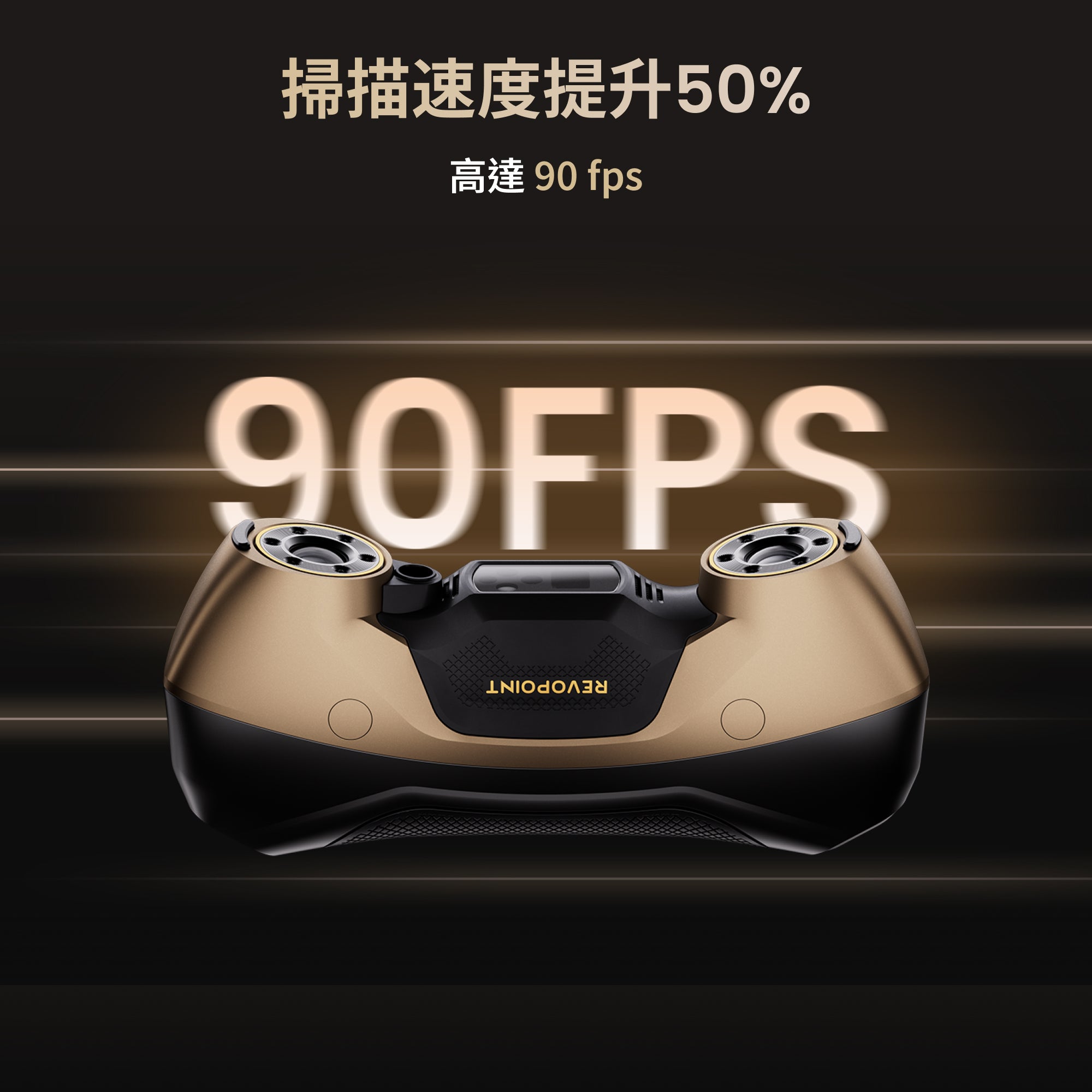 Revopoint MetroY Ultra:高階藍光計量級 3D 掃描器