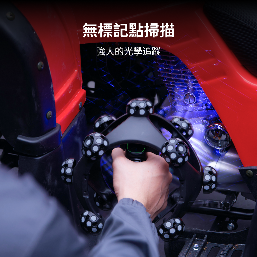 Revopoint Trackit SR:免標記點掃描的無線光學追蹤式 3D 掃描器