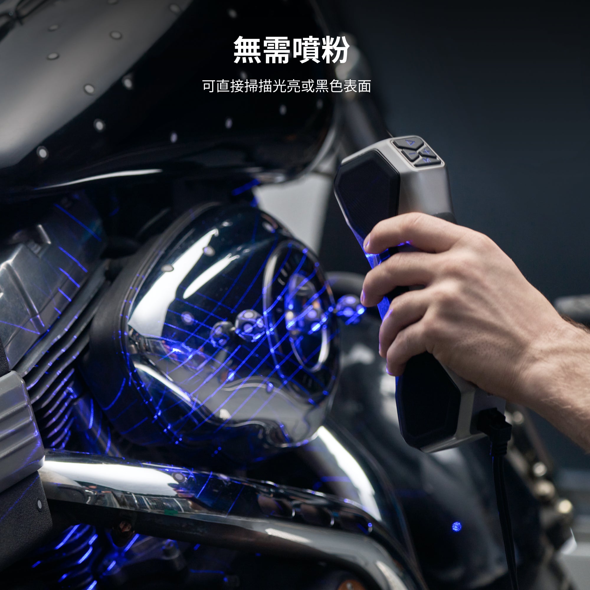 Revopoint MetroX :藍光雷射線與全場結構光3D掃描器