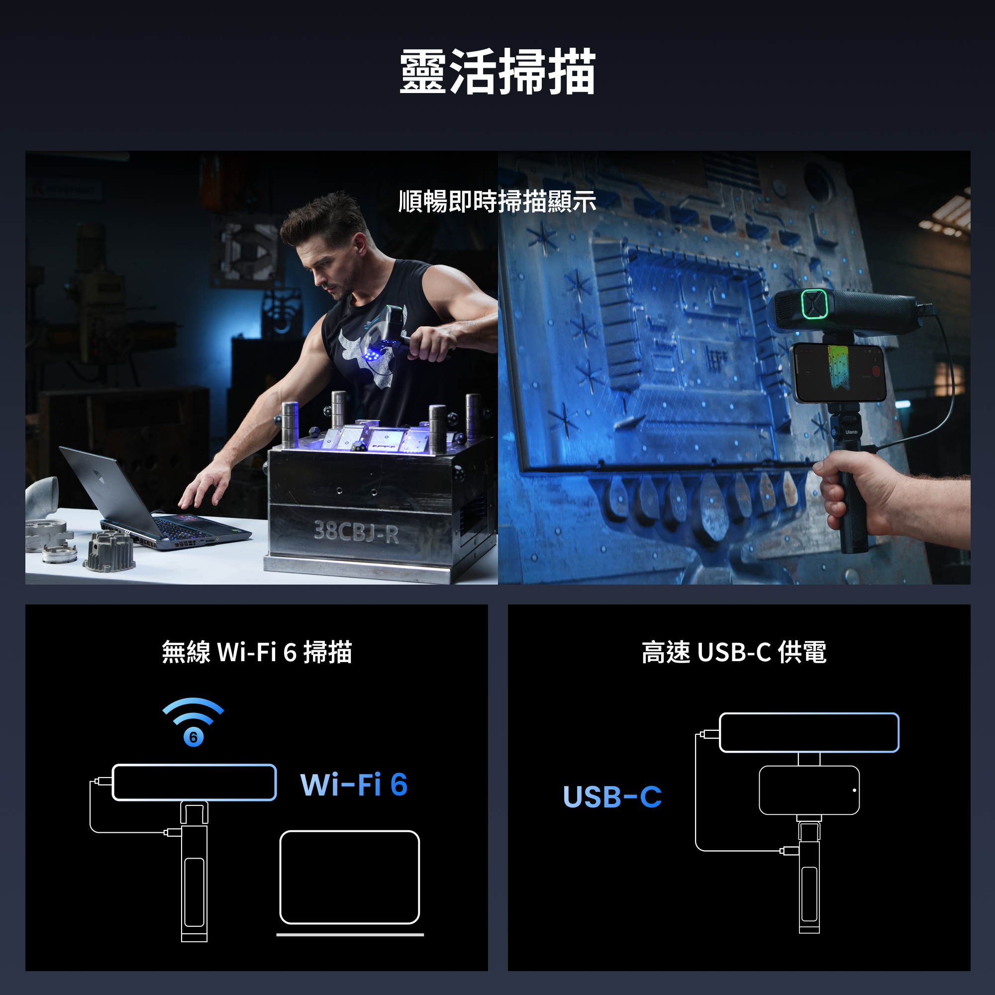 Revopoint MetroY & MetroY Pro: 無線式藍光3D掃描器