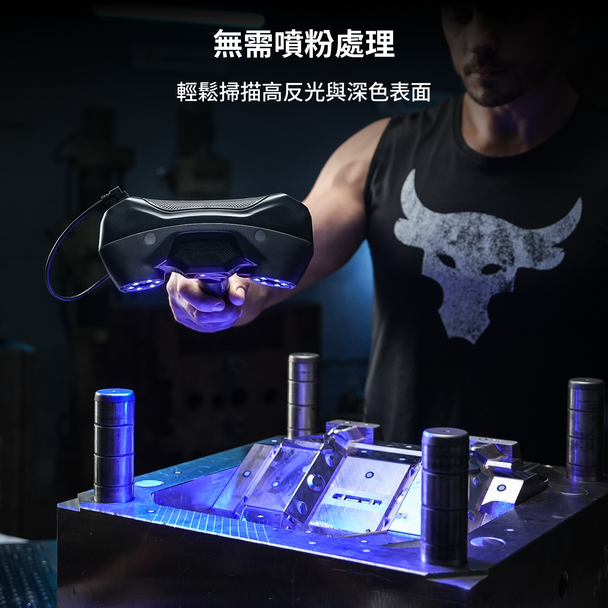 Revopoint MetroY & MetroY Pro: 無線式藍光3D掃描器