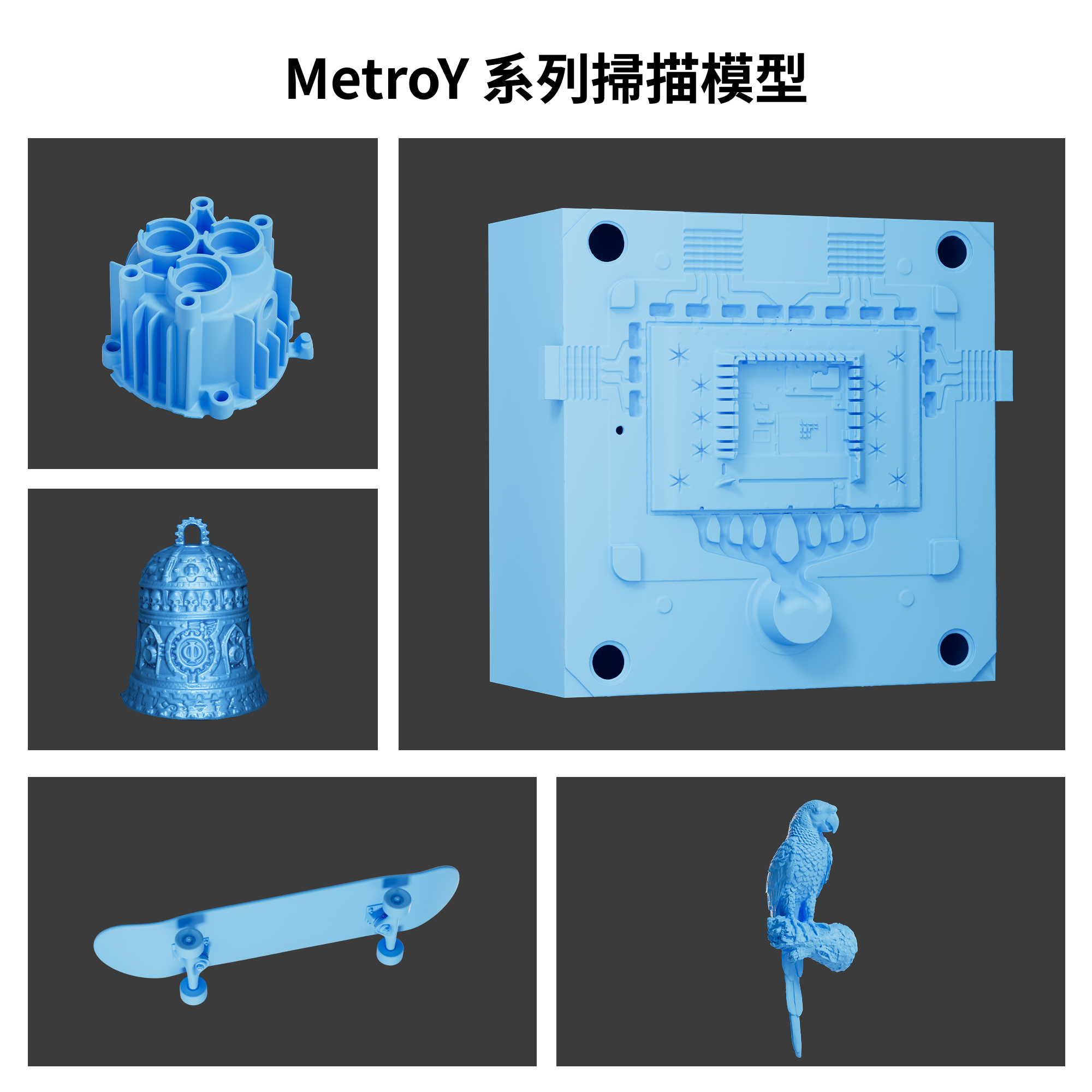 Revopoint MetroY & MetroY Pro: 無線式藍光3D掃描器