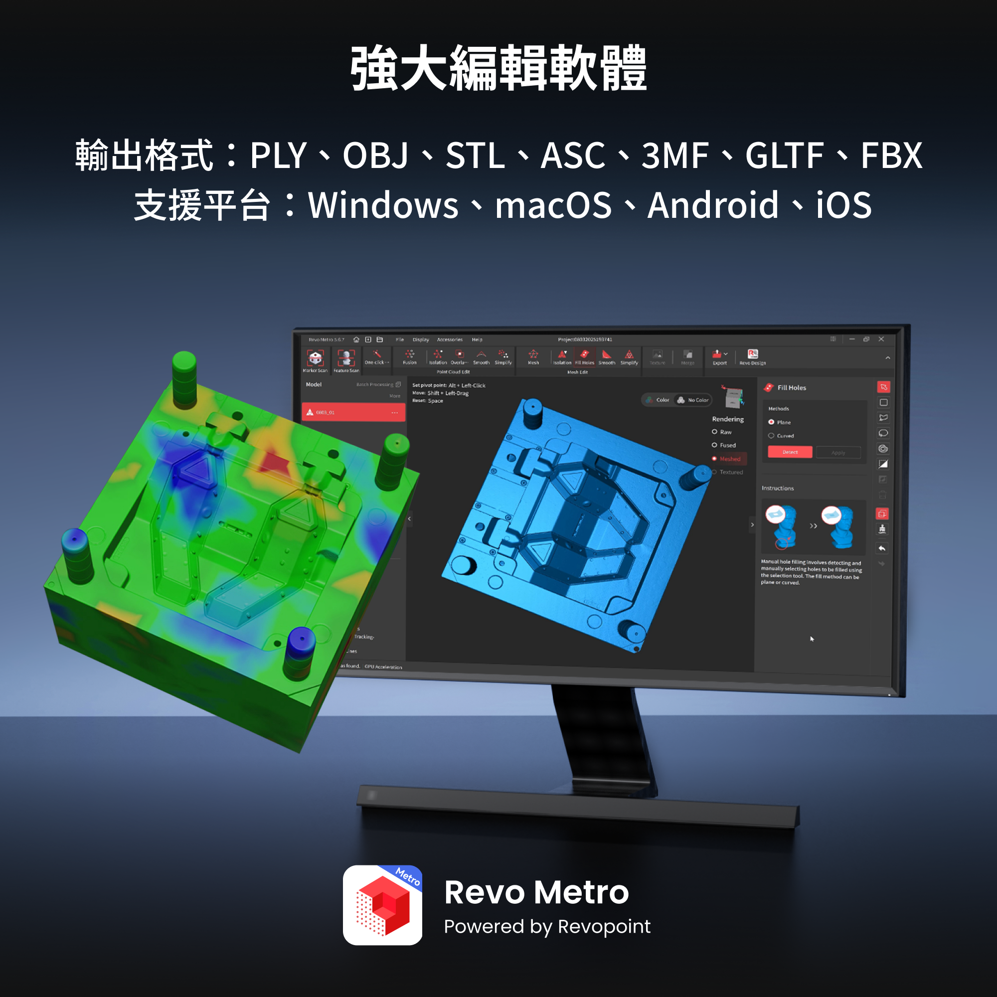 Revopoint MetroY & MetroY Pro: 無線式藍光3D掃描器