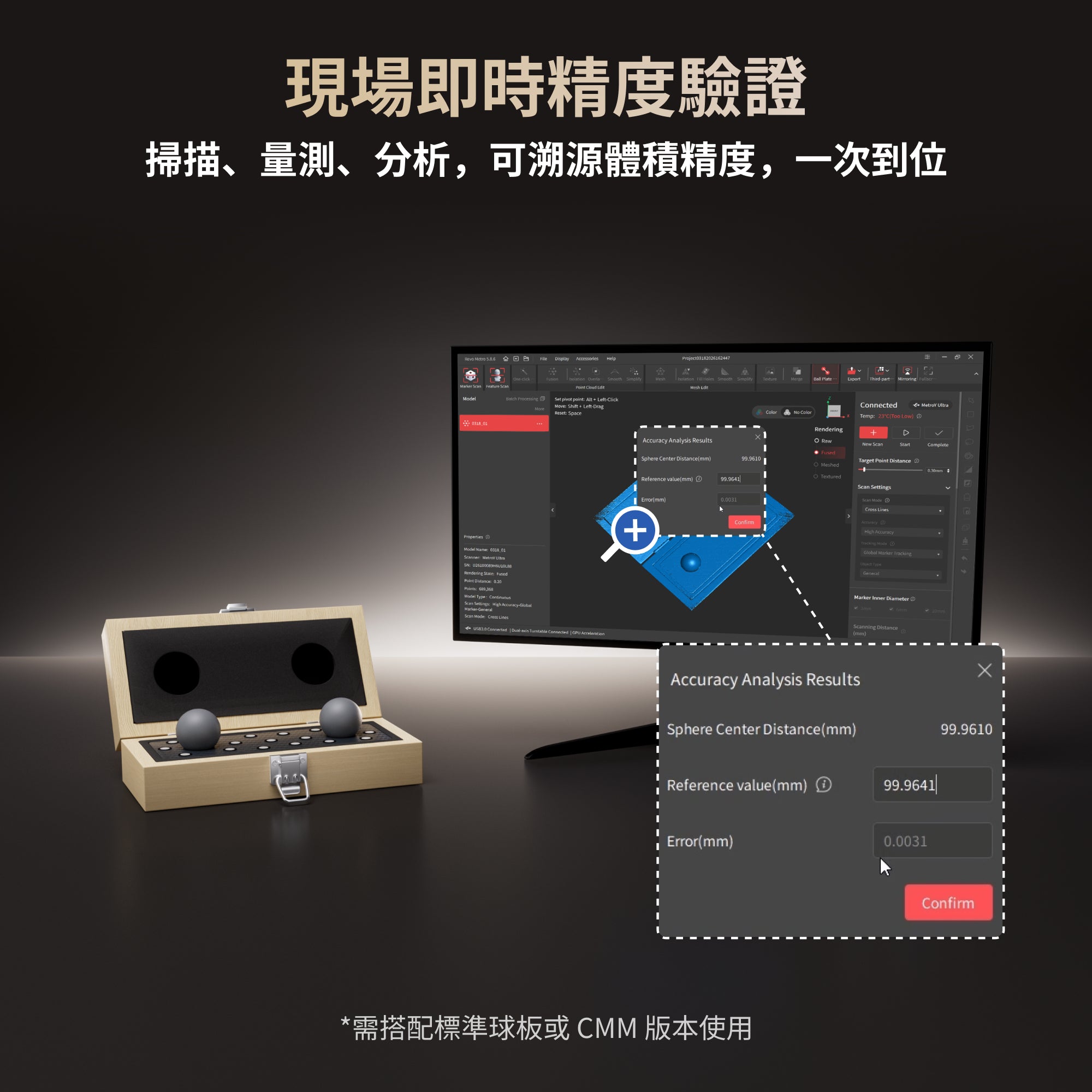 Revopoint MetroY Ultra:高階藍光計量級 3D 掃描器