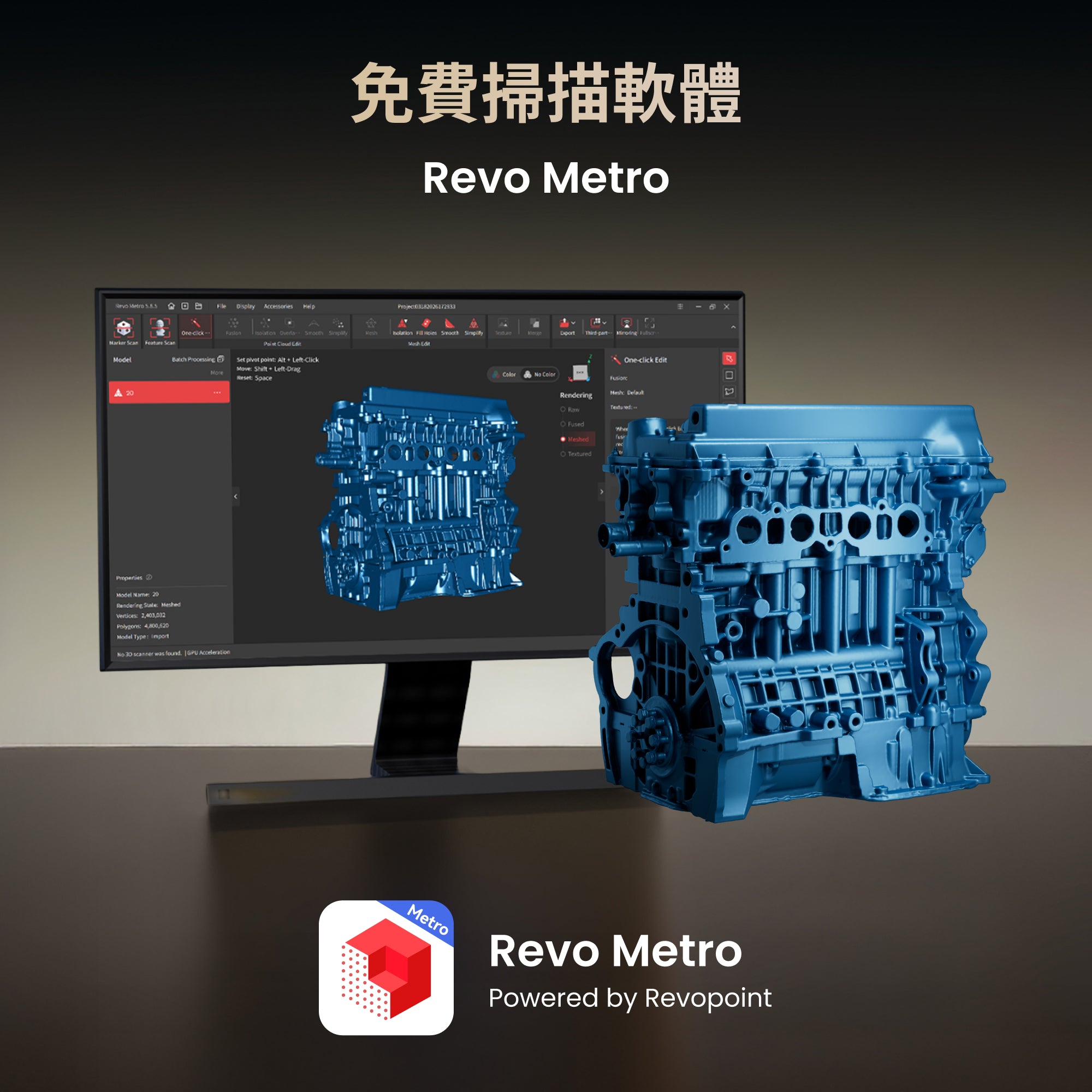 Revopoint MetroY Ultra:高階藍光計量級 3D 掃描器