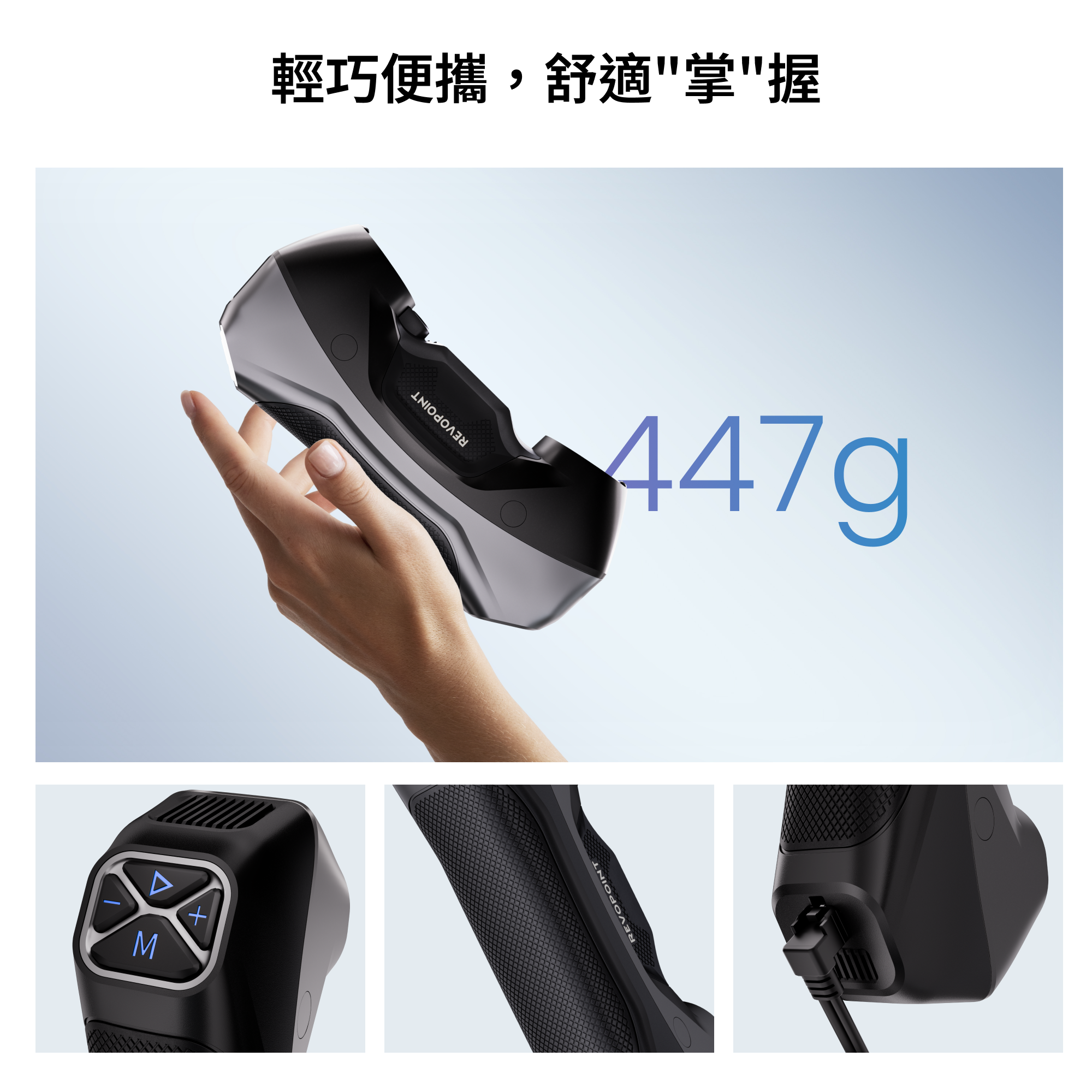 Revopoint MetroY & MetroY Pro: 無線式藍光3D掃描器