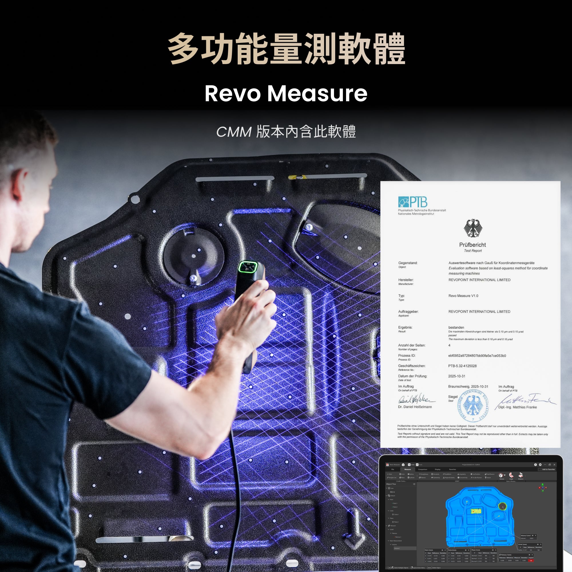 Revopoint MetroY Ultra:高階藍光計量級 3D 掃描器