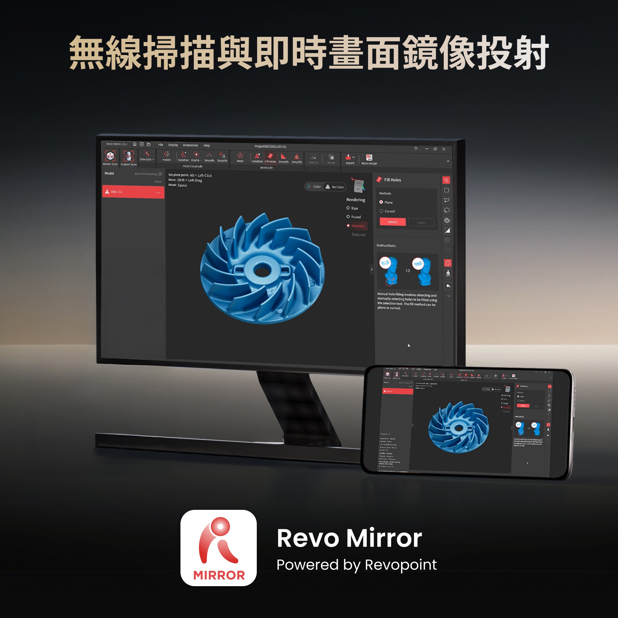 Revopoint MetroY Ultra:高階藍光計量級 3D 掃描器