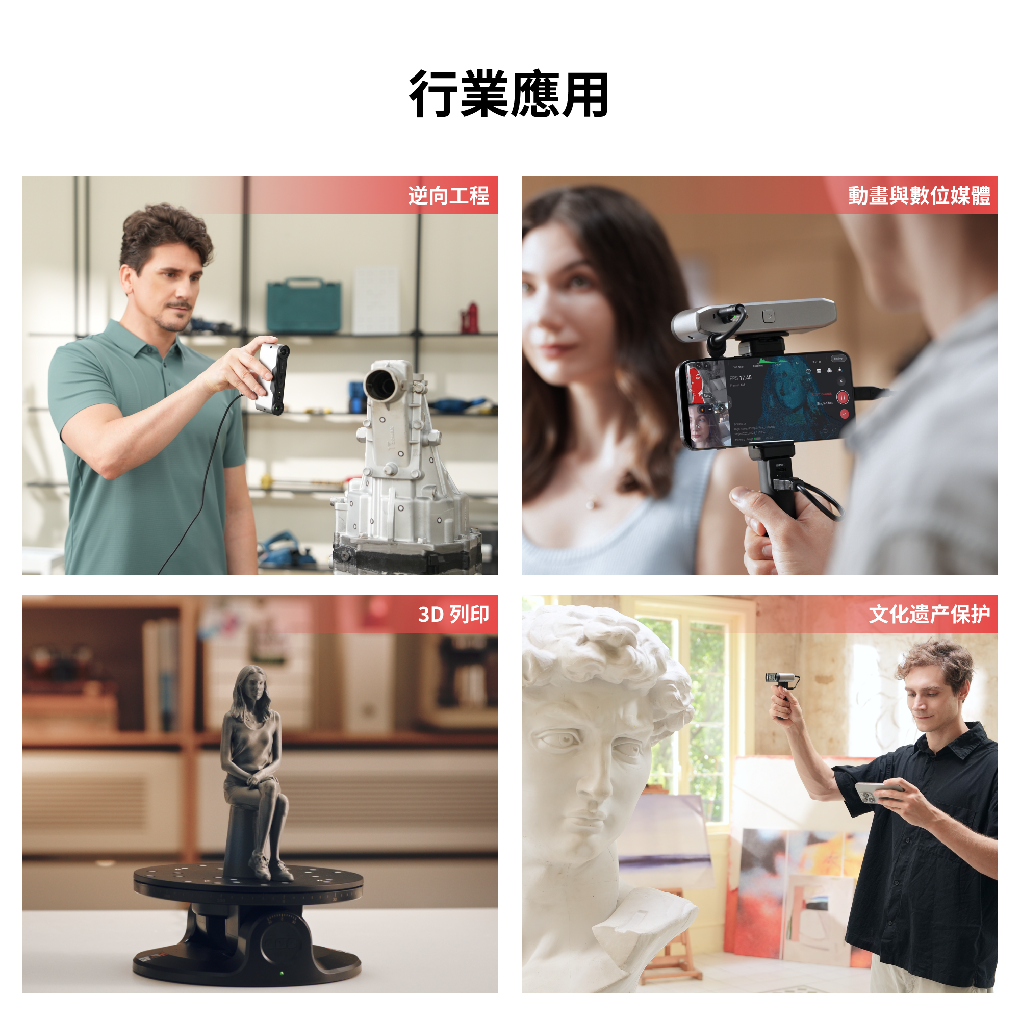 Revopoint INSPIRE 2:無線紅外線雷射結構光3D掃描器