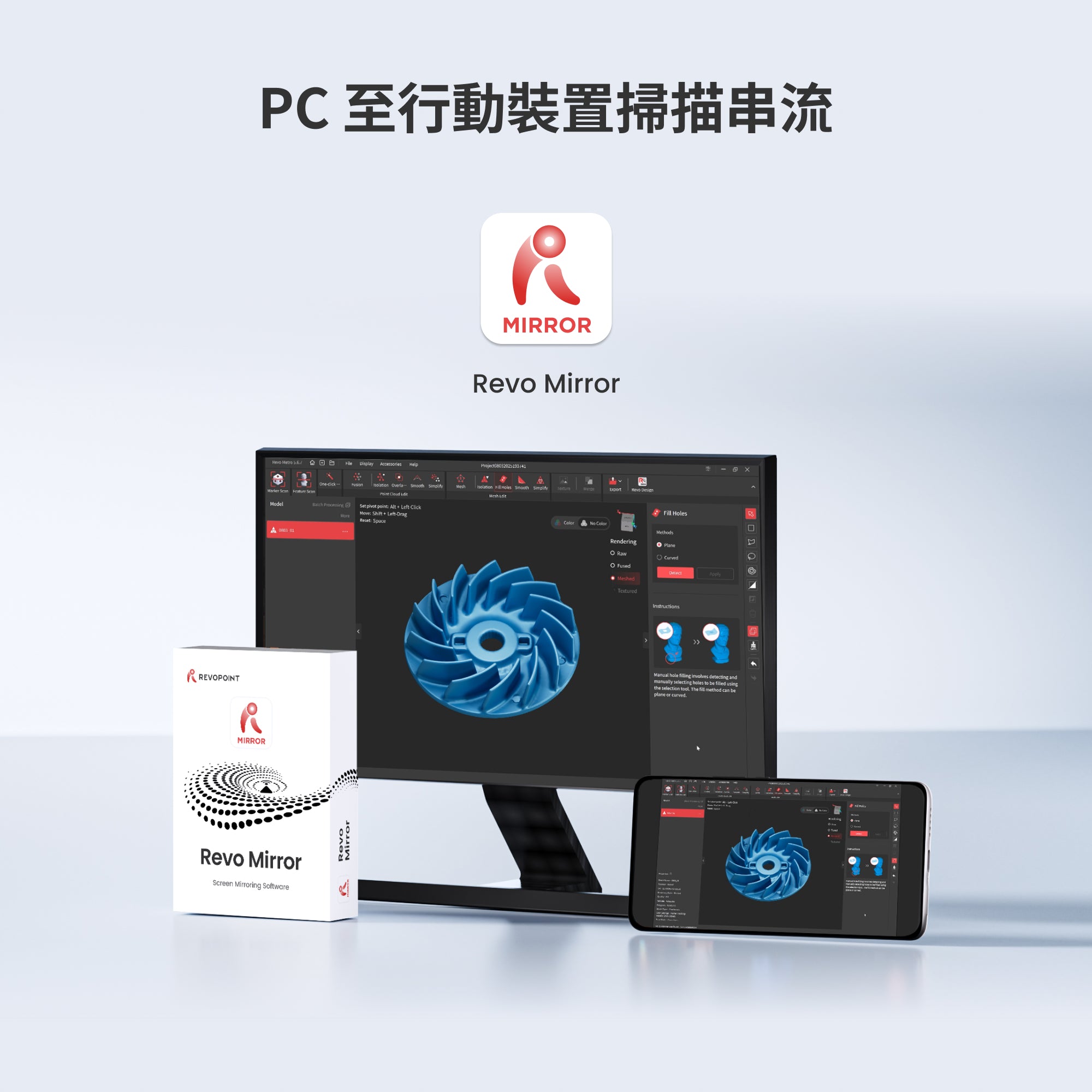 Revopoint MetroX & MetroX Pro:藍光雷射線與全場藍光結構光 3D 掃描器