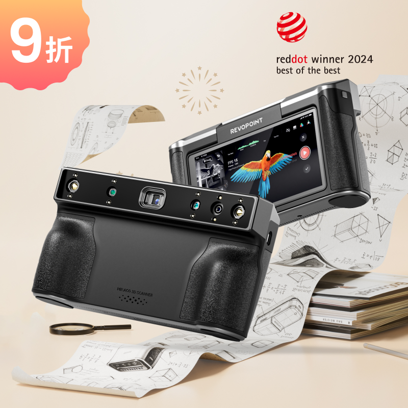 Revopoint MIRACO - 全能旗艦獨立式3D掃描器