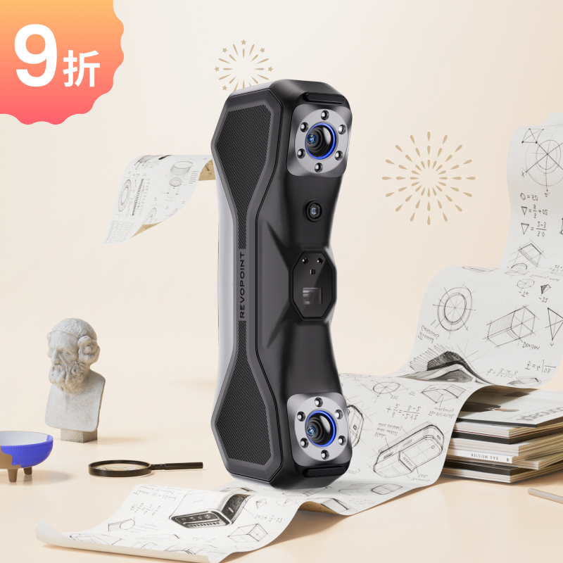 Revopoint MetroX :藍光雷射線與全場結構光3D掃描器