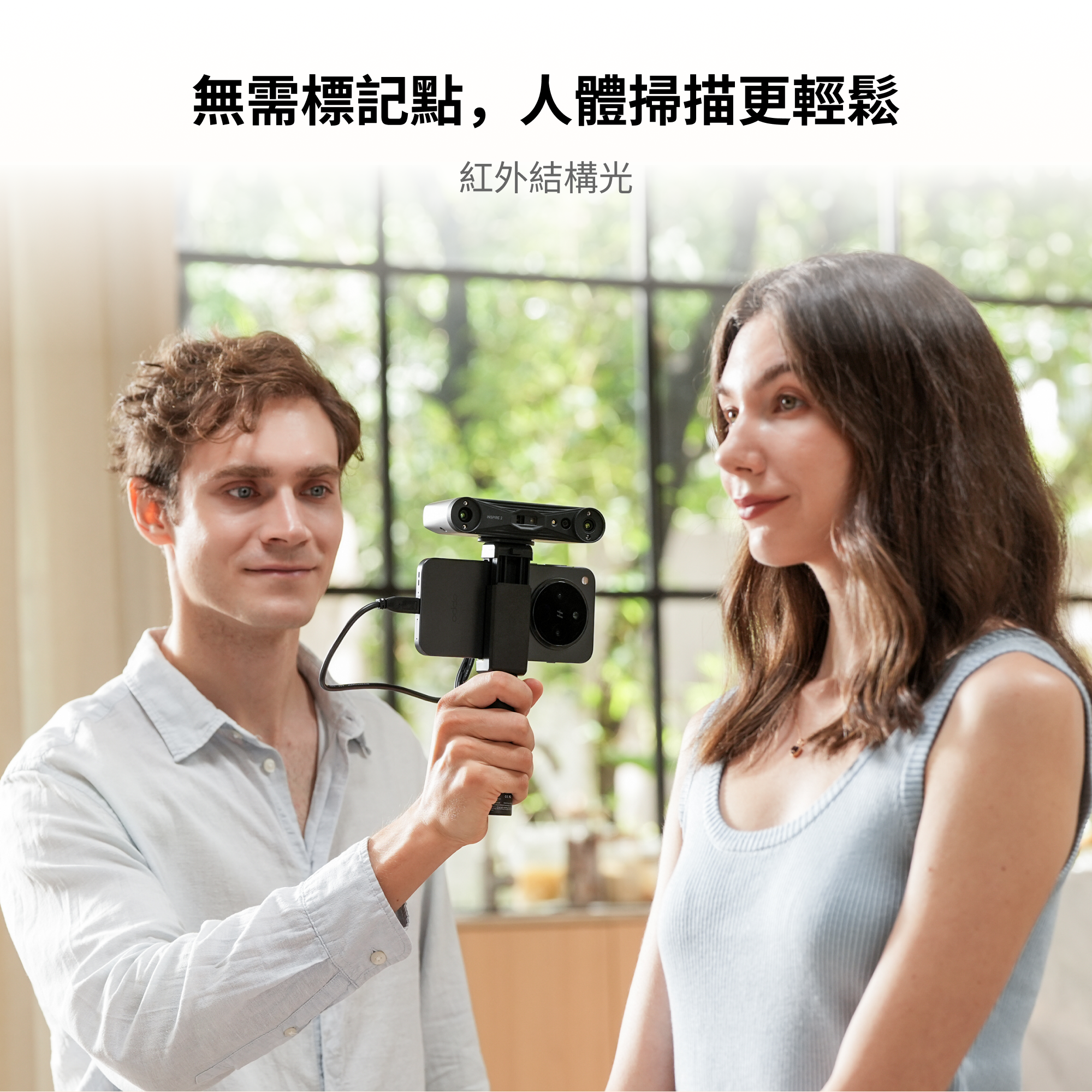 Revopoint INSPIRE 2:無線紅外線雷射結構光3D掃描器