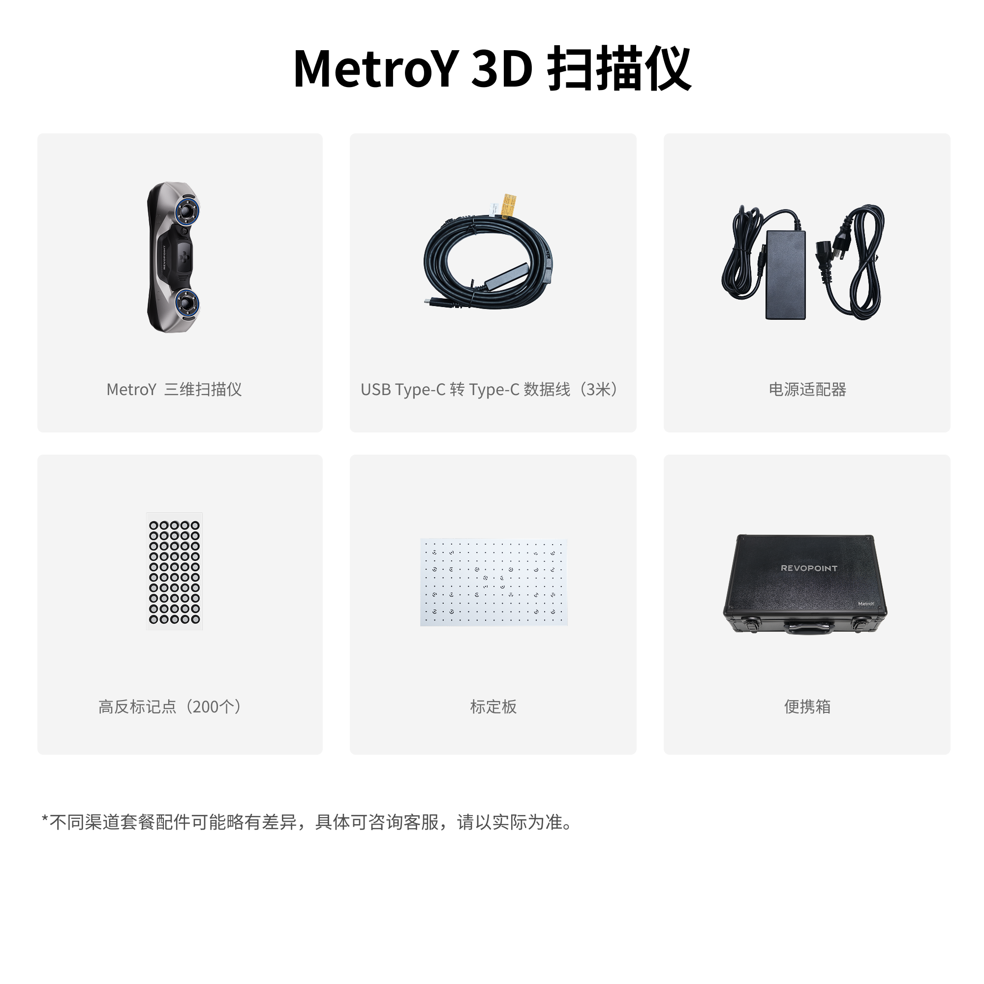 Revopoint MetroY & MetroY Pro: 無線式藍光3D掃描器