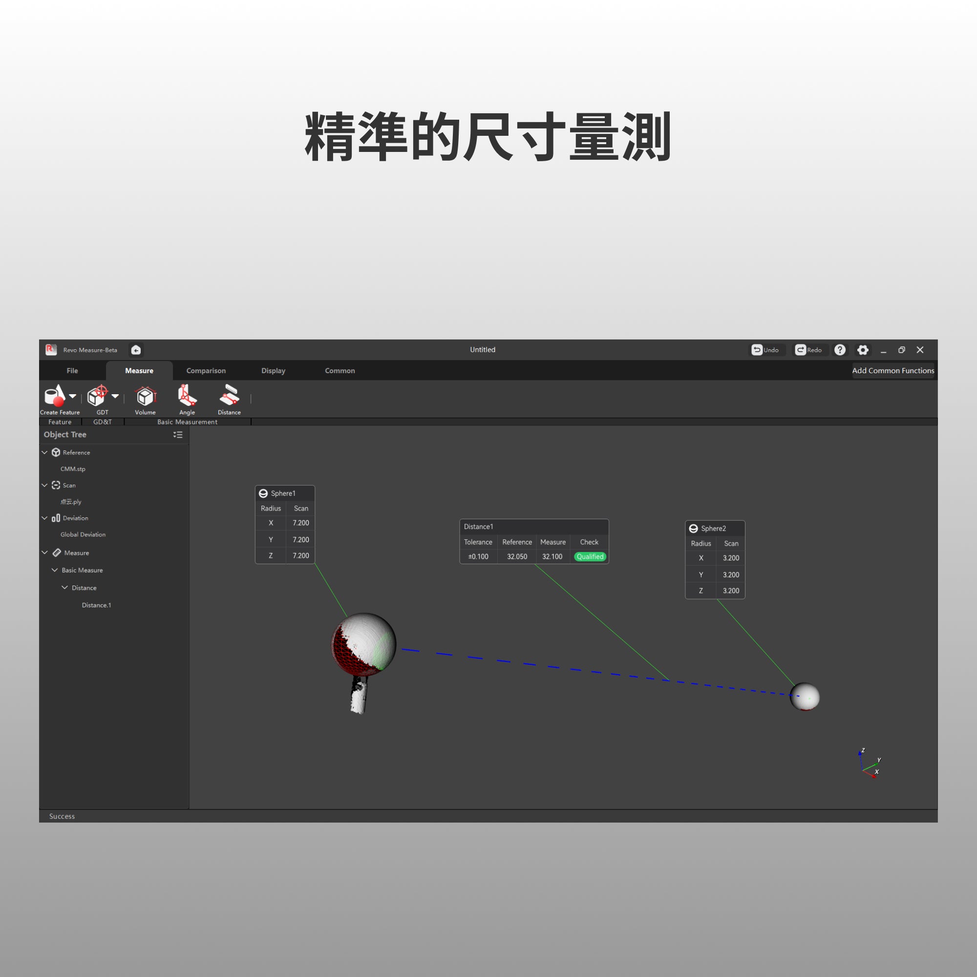Revo Measure – 专业3D量測與GD&T軟體
