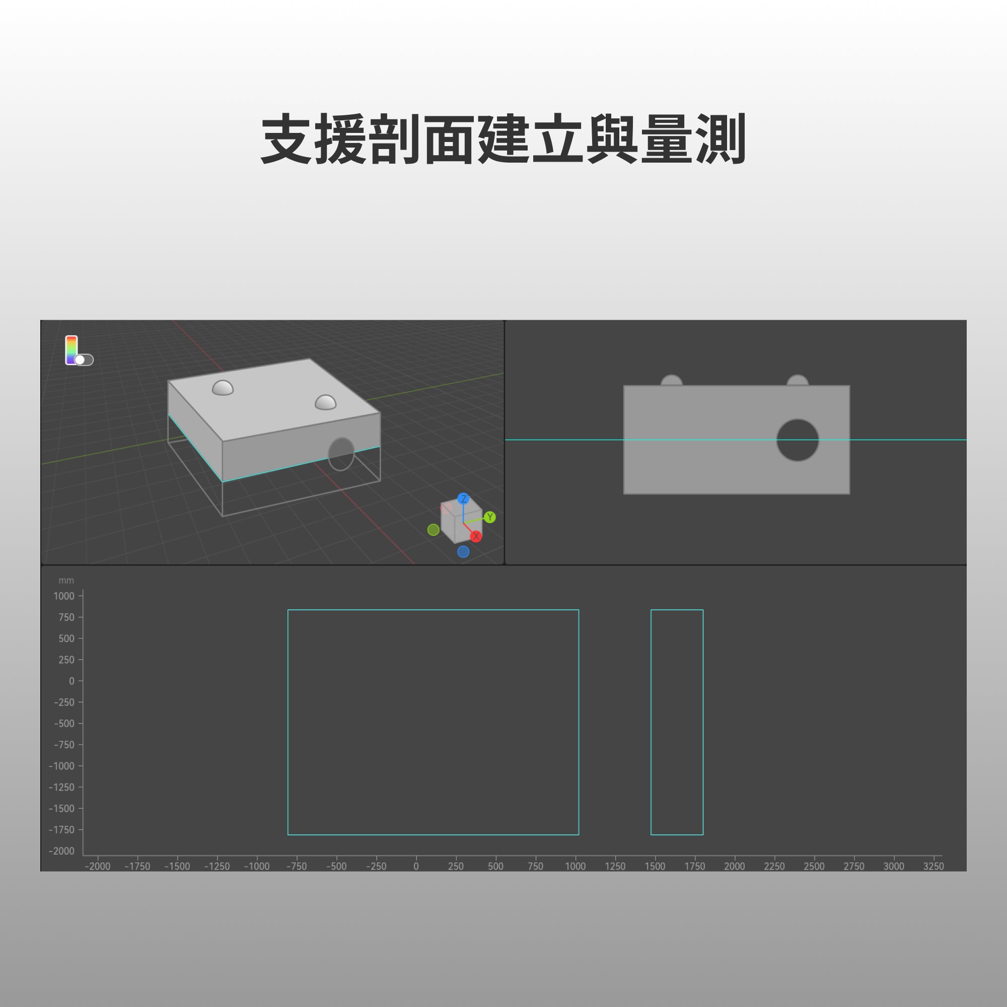 Revo Measure – 专业3D量測與GD&T軟體