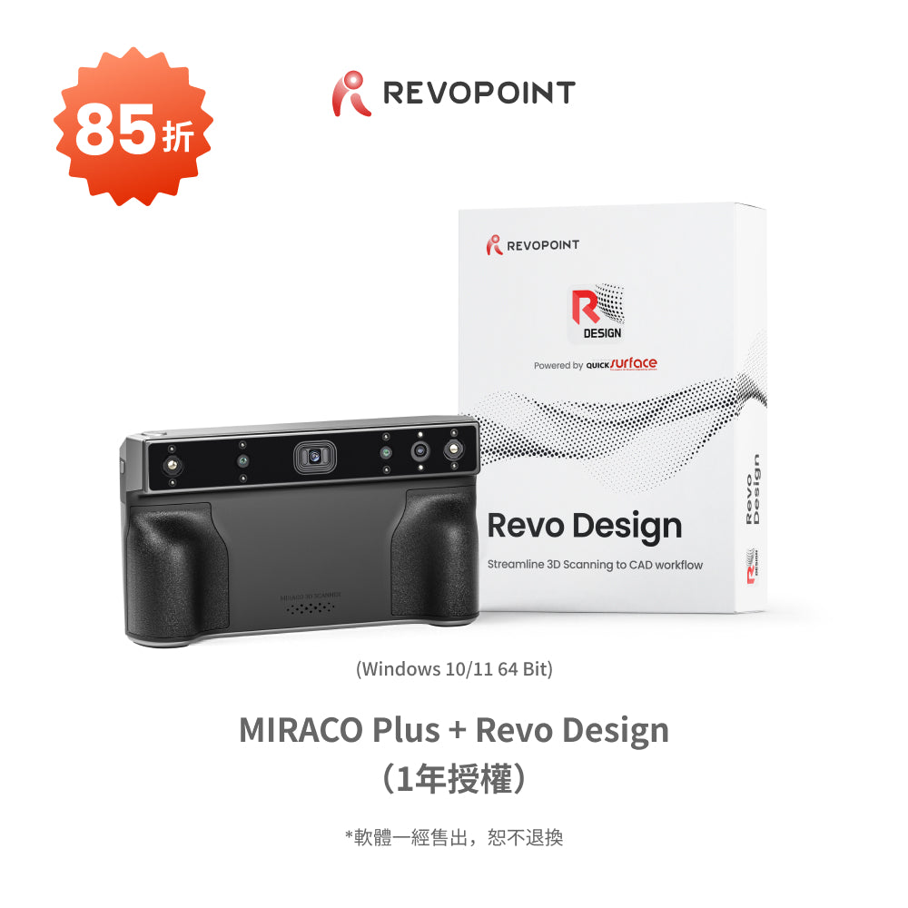 Revopoint MIRACO Plus:首款具備攝影測量計量功能的一體式3D掃描器