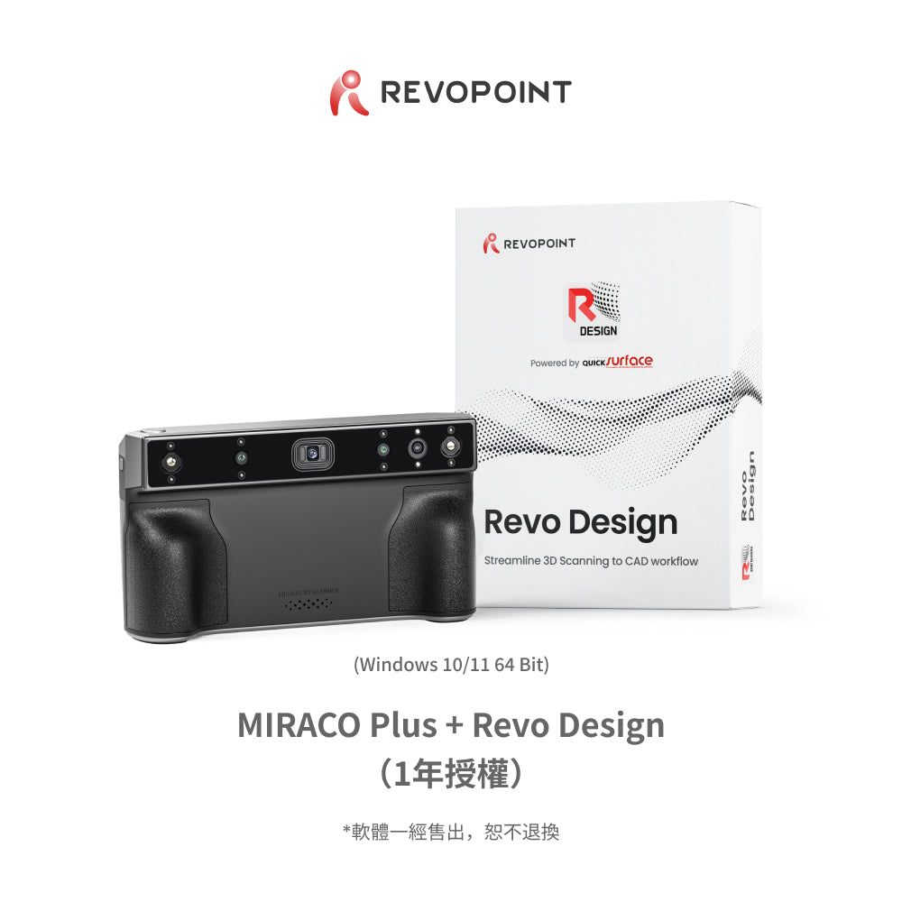 Revopoint MIRACO Plus:首款具備攝影測量計量功能的一體式3D掃描器