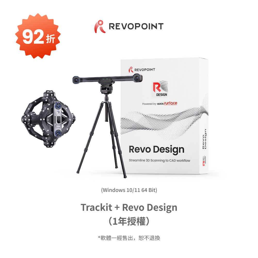 Revopoint Trakcit:免標記點掃描的光學追蹤式 3D 掃描器
