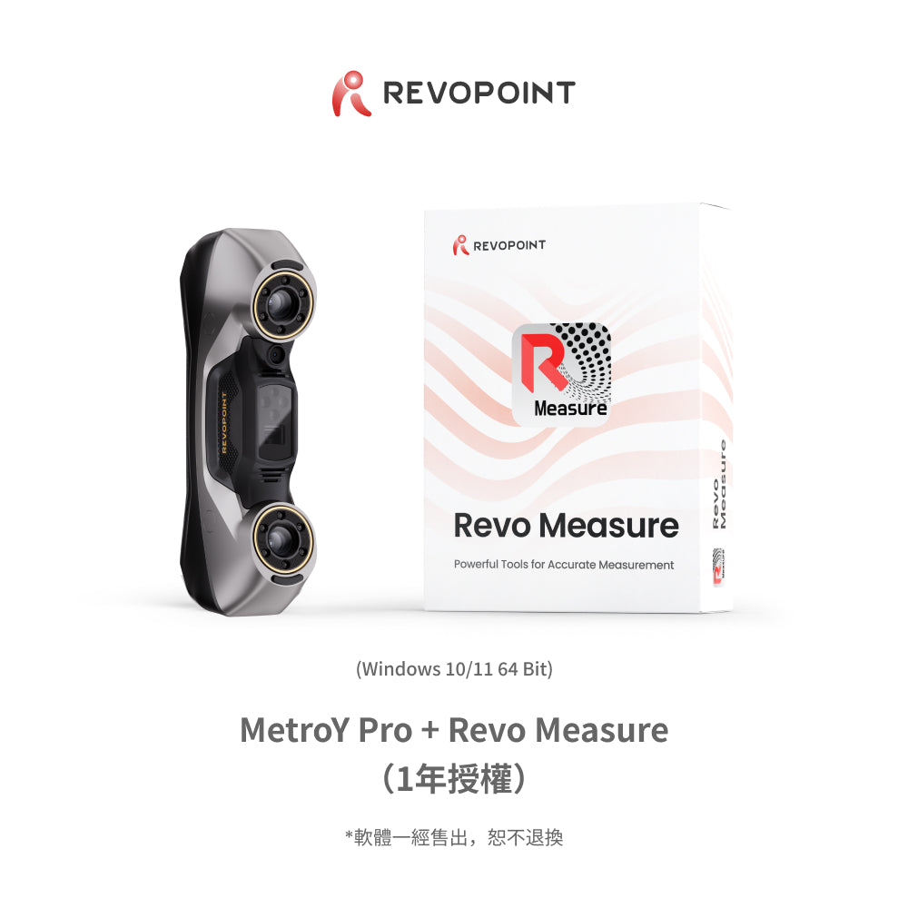 Revopoint MetroY & MetroY Pro: 無線式藍光3D掃描器