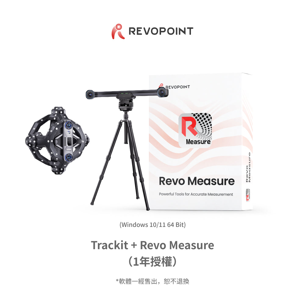 Revopoint Trakcit:免標記點掃描的光學追蹤式 3D 掃描器