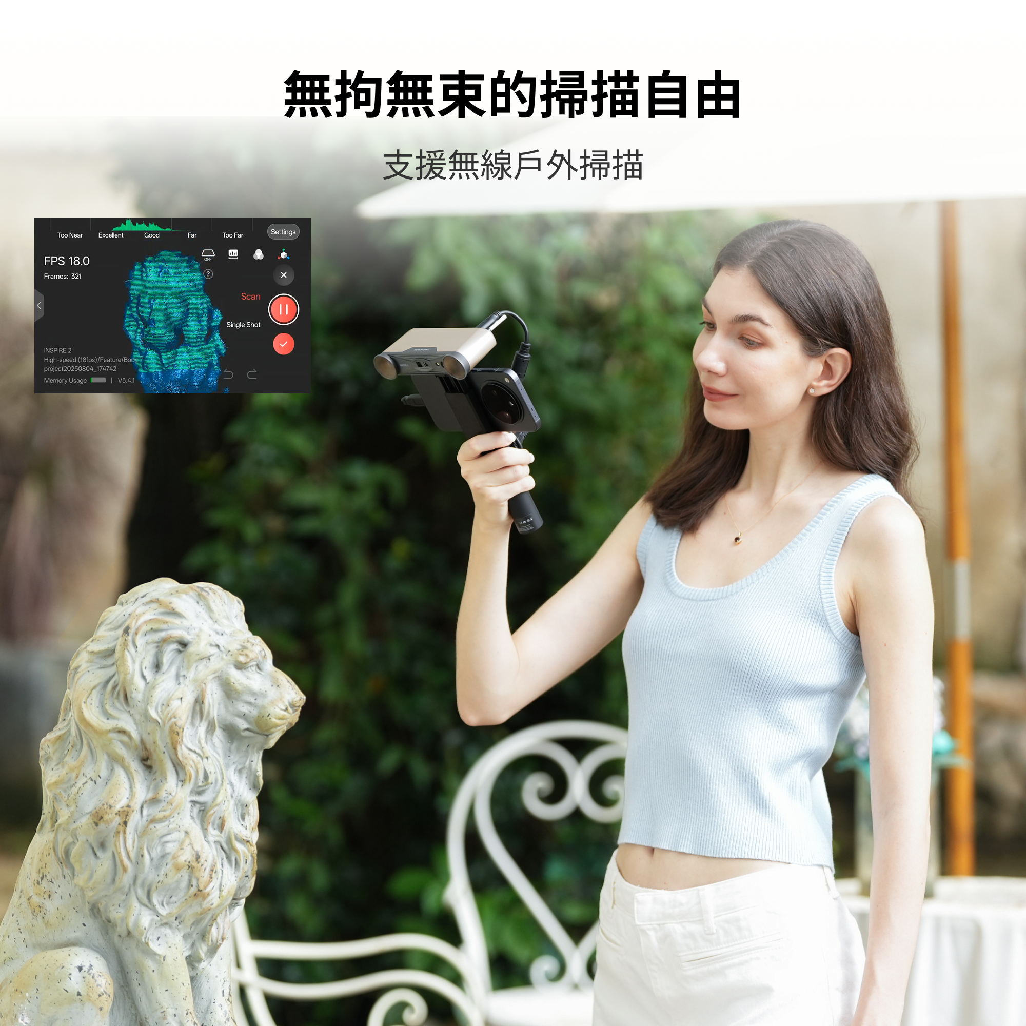 Revopoint INSPIRE 2:無線紅外線雷射結構光3D掃描器