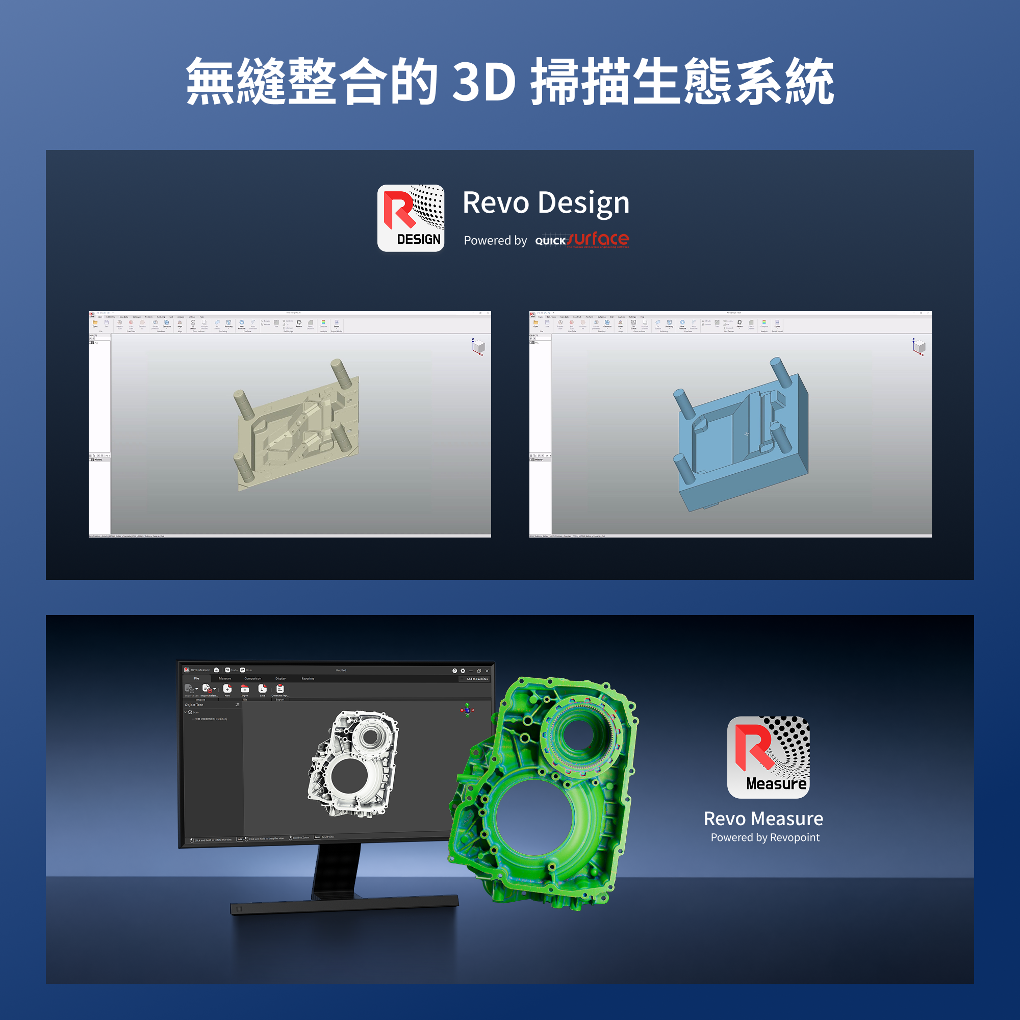 Revopoint POP 4：多光源全場景 AI 輔助 3D 掃描器