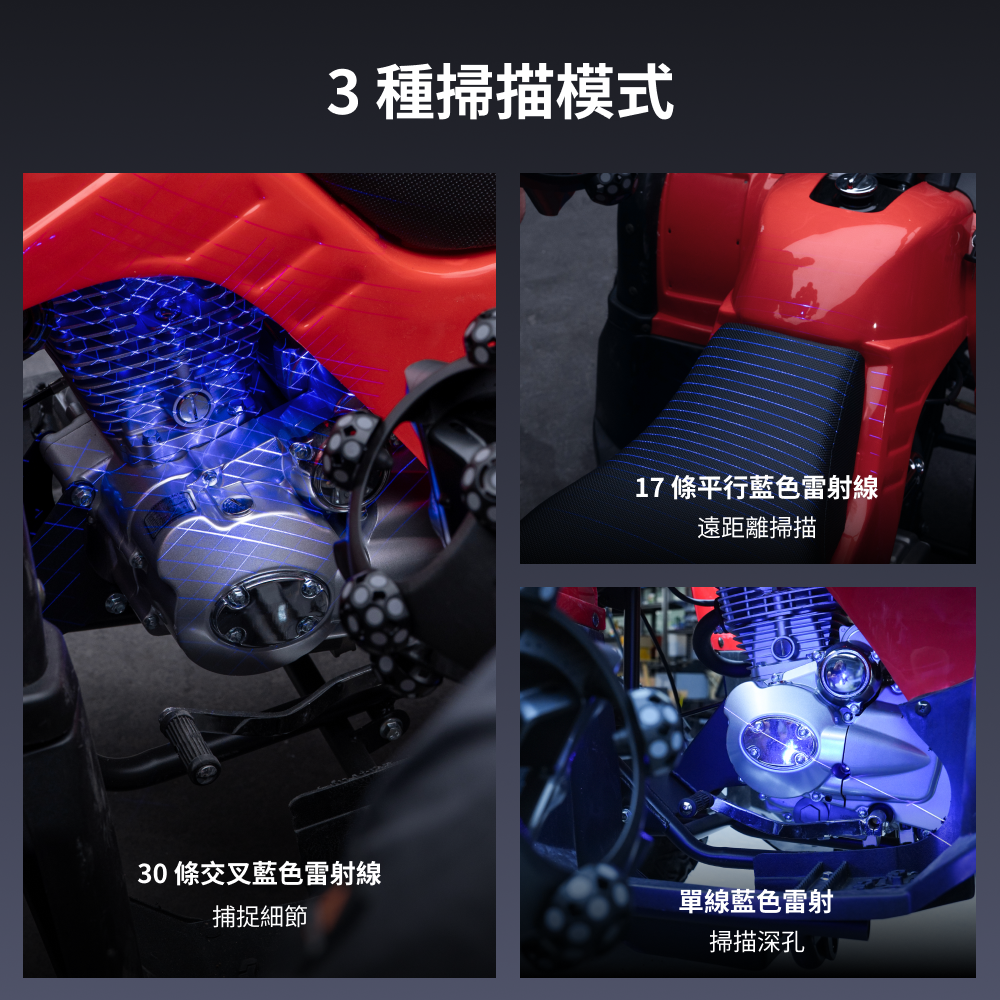Revopoint Trackit SR：免標記點掃描的無線光學追蹤式 3D 掃描器