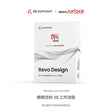 Revo Design— 專業逆向工程 CAD 軟體