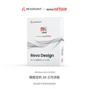 Revo Design— 專業逆向工程 CAD 軟體
