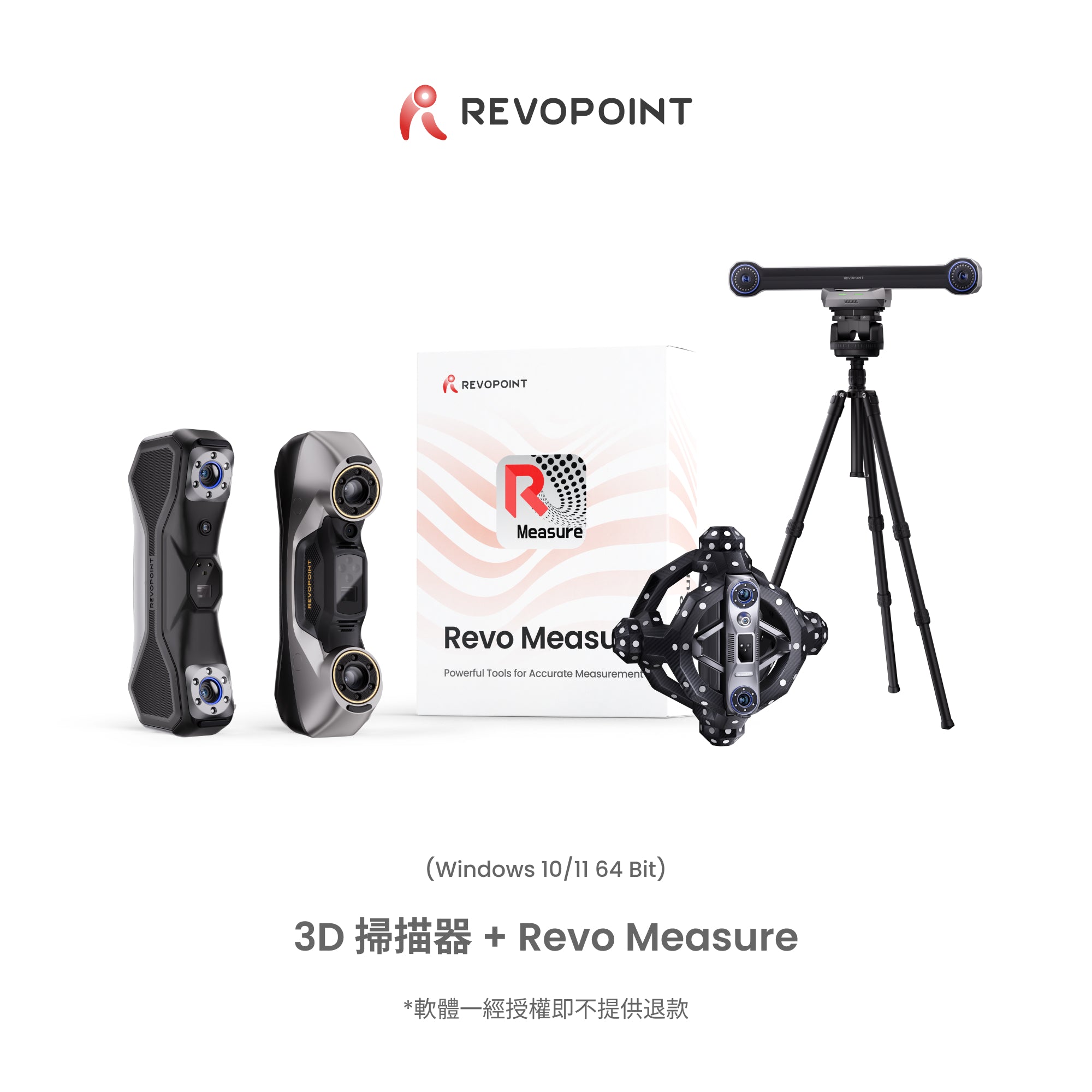 Revo Measure – 专业3D量測與GD&T軟體