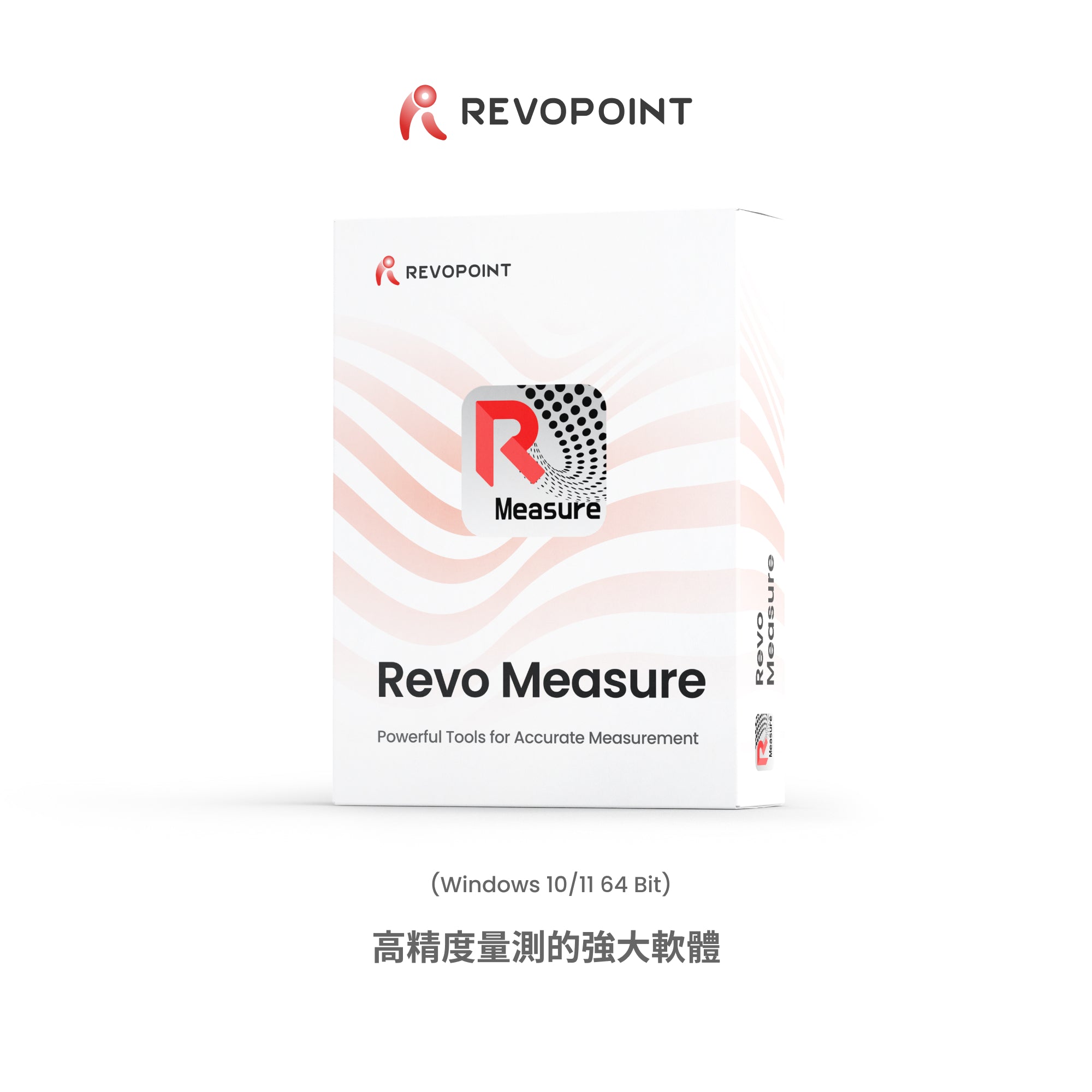Revo Measure – 专业3D量測與GD&T軟體