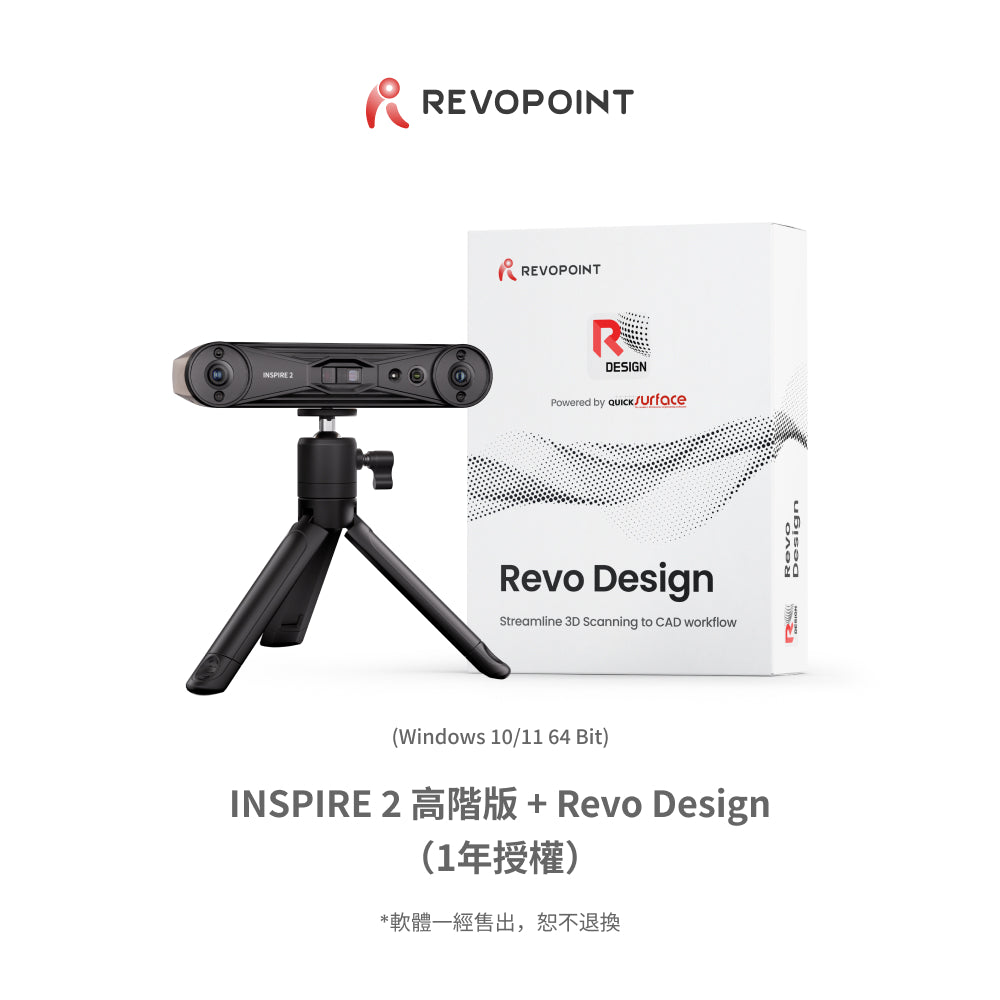 Revopoint INSPIRE 2：無線紅外線雷射結構光3D掃描器