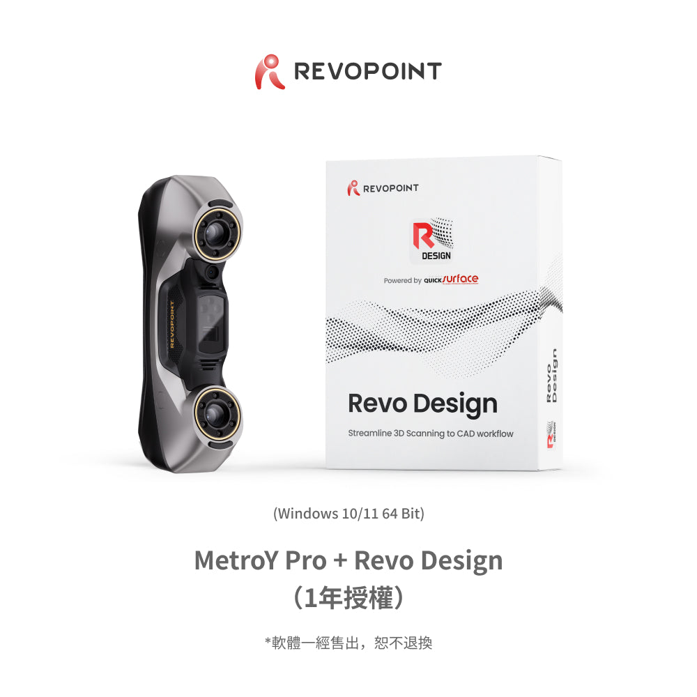 Revopoint MetroY & MetroY Pro： 無線式藍光3D掃描器