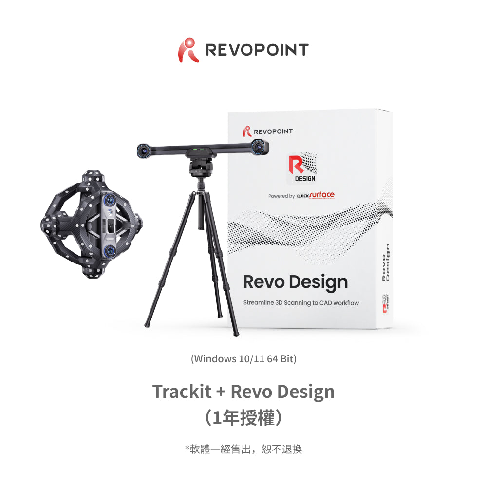 Revopoint Trakcit：免標記點掃描的光學追蹤式 3D 掃描器